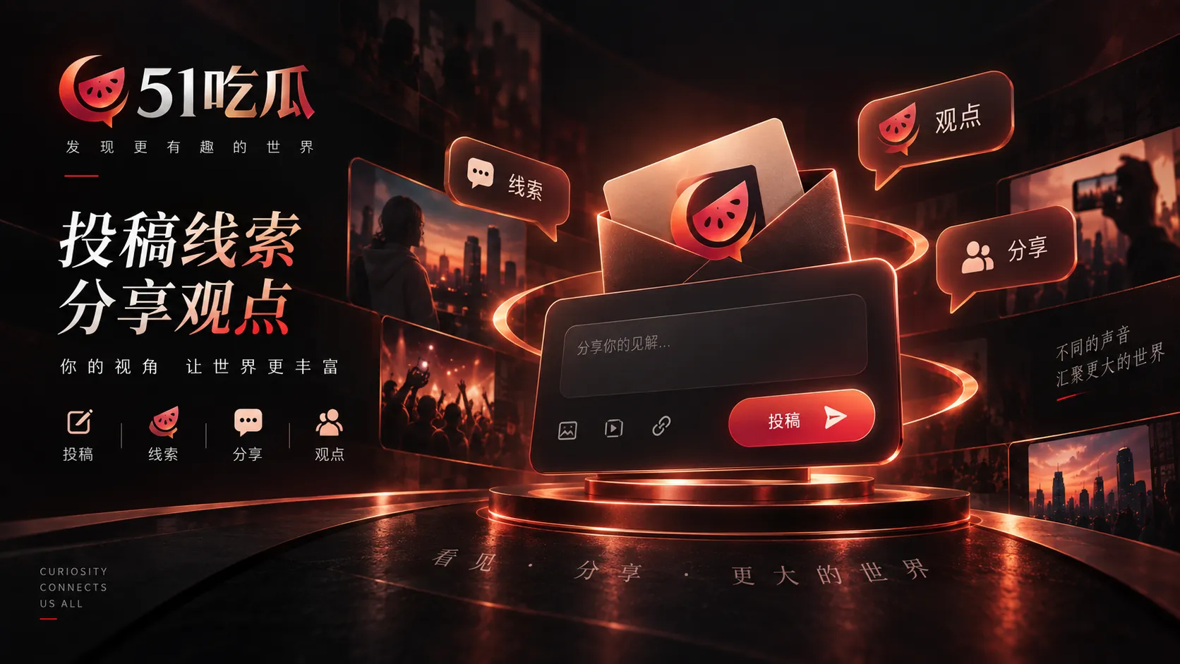 转发图片来源线索整理示意